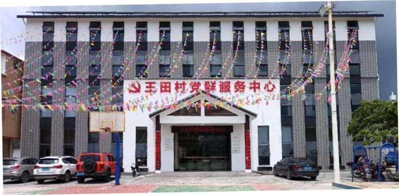 趣胜亚洲家居援建延安市王田村党群服务中心圆满成功_1